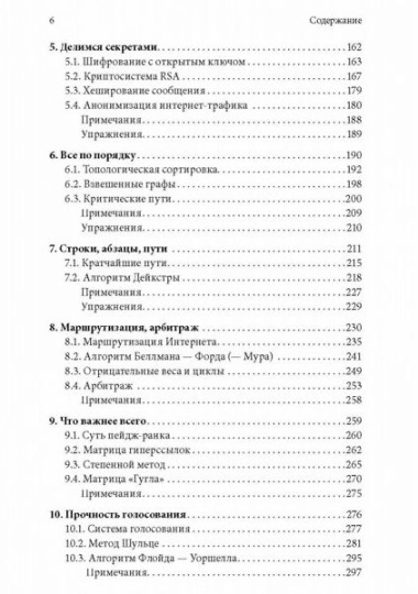 Алгоритмы для начинающих. Теория и практика для разработчика