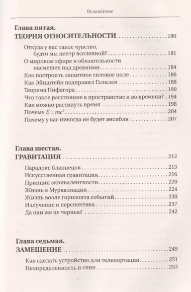 Вселенная в зеркале заднего вида. Был ли Бог правшой? Или скрытая симметрия, антивещество и бозон Хиггса