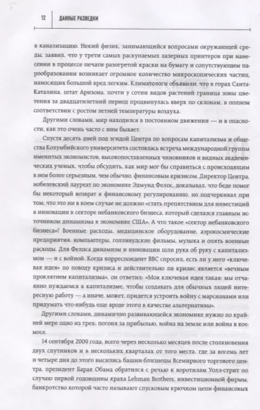 На службе у войны: негласный союз астрофизики и армии