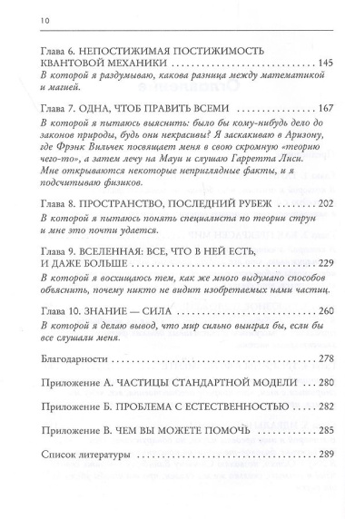 Уродливая Вселенная: как поиски красоты заводят физиков в тупик