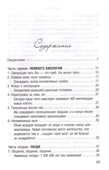 Странные вопросы о Вселенной, или Как сделать Солнце из бананового пюре