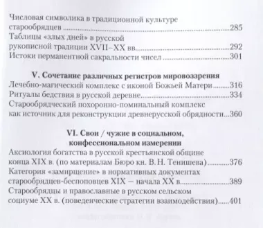 Антропология мышления: Избранные статьи 1990–2016 гг.