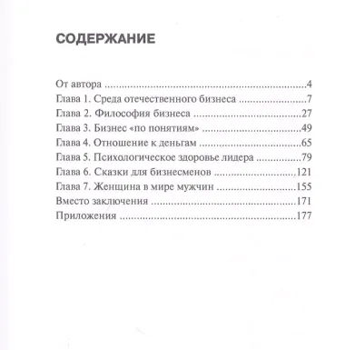 Бизнес в агрессивной среде