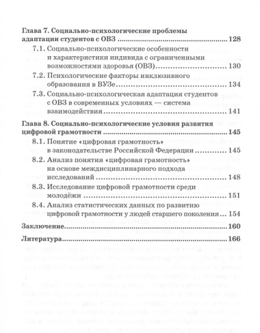 Формирование личности будущего профессионала в экономической сфере в условиях развития цифровой экономики: Монография