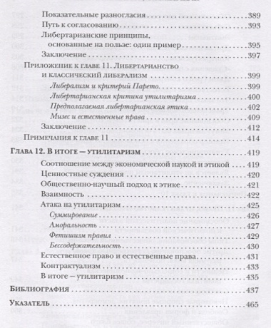 Этика как общественная наука. Моральная философия общественного сотрудничества