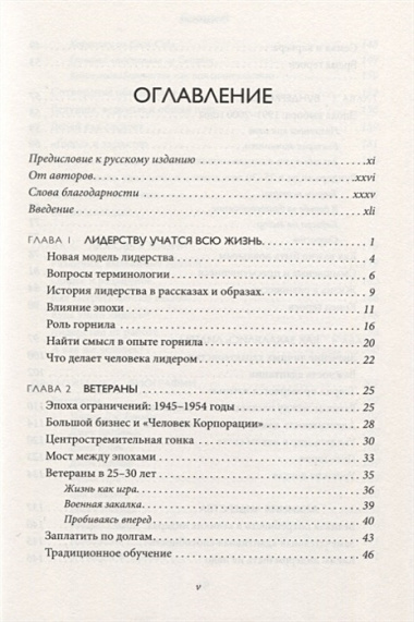 Кто становится лидером в бизнесе. Вундеркинды и ветераны