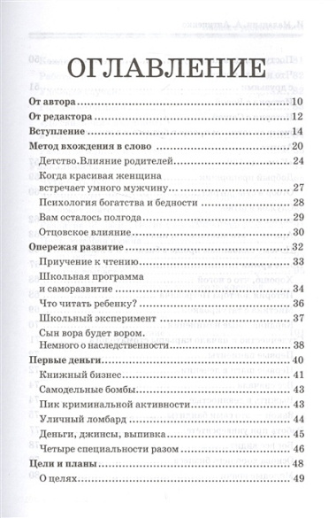 Бизнес с удовольствием. Как достигнуть успеха в любомом деле.