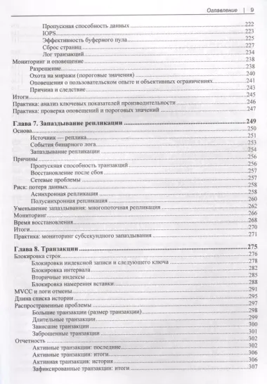 Настройка производительности MySQL. Секреты и приемы