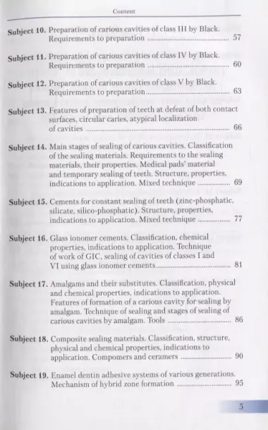 Introduction to cariology and periodontology. Textbook