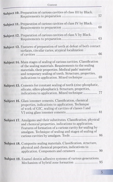 Introduction to cariology and periodontology. Textbook