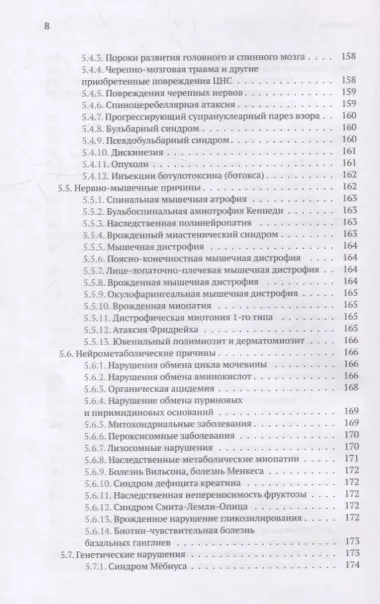 Нарушения глотания у детей: междисциплинарный подход