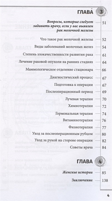 Советы врача-маммолога: как сохранить грудь здоровой