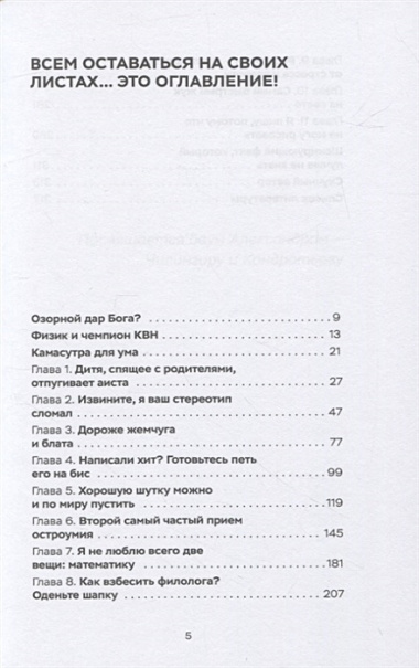 Как научиться шутить. Инженерный подход к юморотворчеству