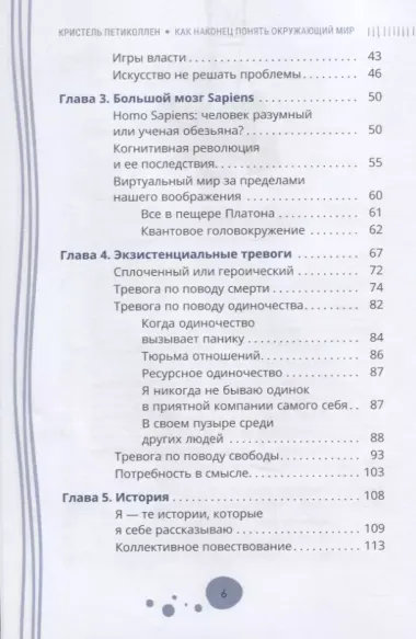 Как наконец понять окружающий мир. Трудности перевода для нейронетипичных людей