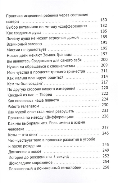 Душа которая родится. Диалог между матерью и душой сына