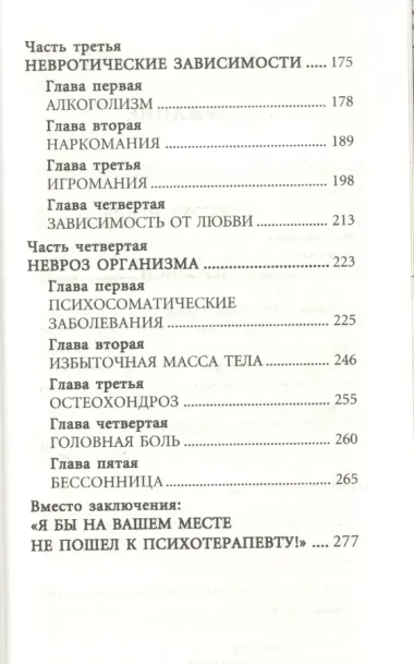 Три инстинкта. Жизнь. Власть. Секс. Универсальные правила