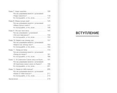 Постсоветское воспитание: установки из детства, которые мешают нам жить