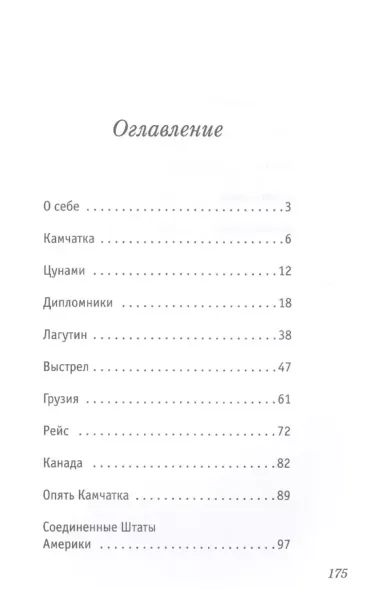 Приключения парня из белорусской деревни,  который  стал  ученым