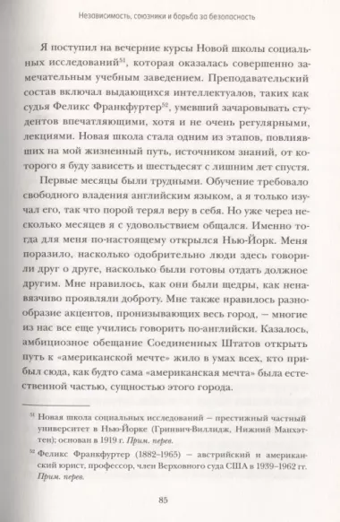 Робким мечтам здесь не место. О смелости, воображении и становлении современного Израиля