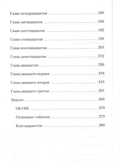 Мальчик из Бухенвальда: невероятная история ребенка, пережившего Холокост