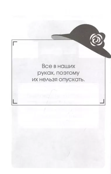 Коко Шанель. Второй шанс произвести первое впечатление