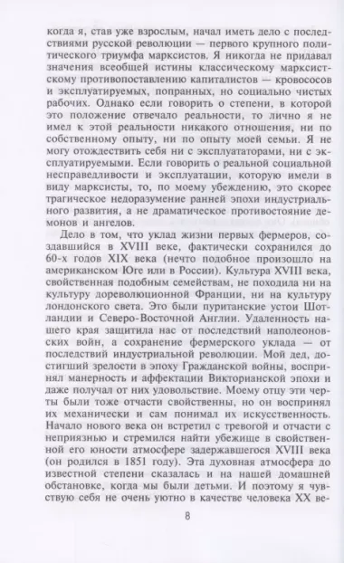 Воспоминания американского посла в СССР. Дипломатия Второй мировой войны глазами видного политолога и историка, дважды лауреата Пулитцеровской премии