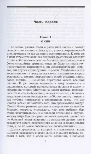 Воспоминания американского посла в СССР. Дипломатия Второй мировой войны глазами видного политолога и историка, дважды лауреата Пулитцеровской премии