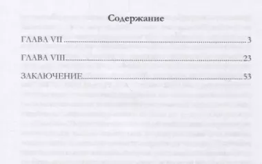 Жизнь Наполеона Бонапарте, императора французов. Часть 14