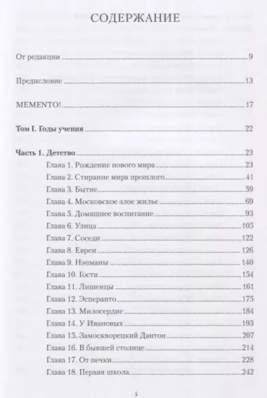 Политическая история моей жизни (или развитие социализма от утопии к действительности)