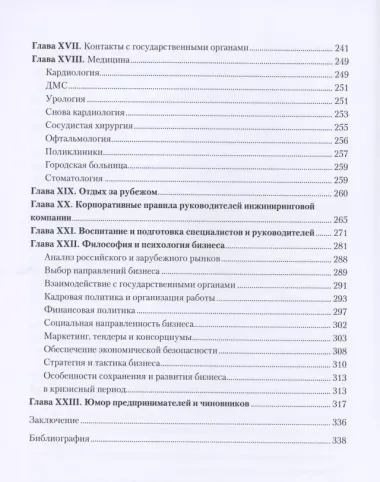 Зигзаги жизни в двух веках: при социализме и капитализме