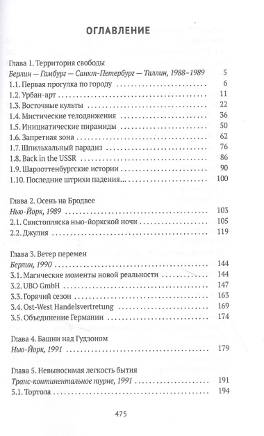 Трансатлантическая история