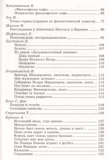 "Философское кафе" Вупперталя. Путеводитель по русской эмиграции в Германии