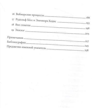 Конрад Морген: Совесть нацистского судьи