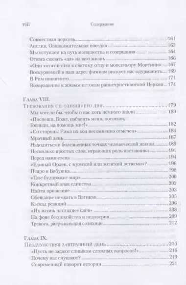 Брат Роже из Тэзе. "Не имея почти ничего…"