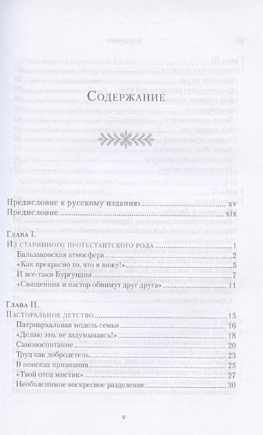 Брат Роже из Тэзе. "Не имея почти ничего…"