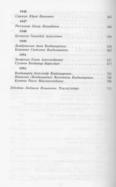 Новоселье биологов МГУ на Ленгорах