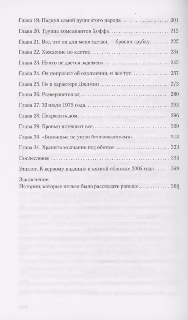 Ирландец. «Я слышал, ты красишь дома»