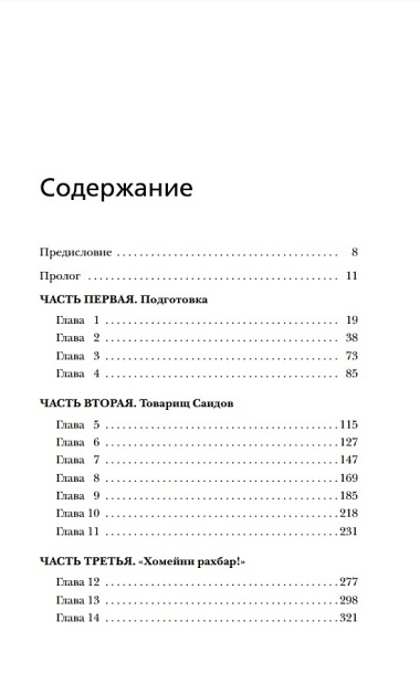 КГБ. Мифы и реальность. Воспоминания советского разведчика и его жены