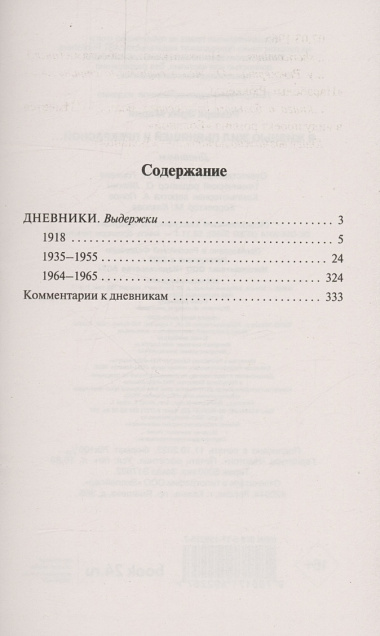 Я жизнью жил пьянящей и прекрасной...