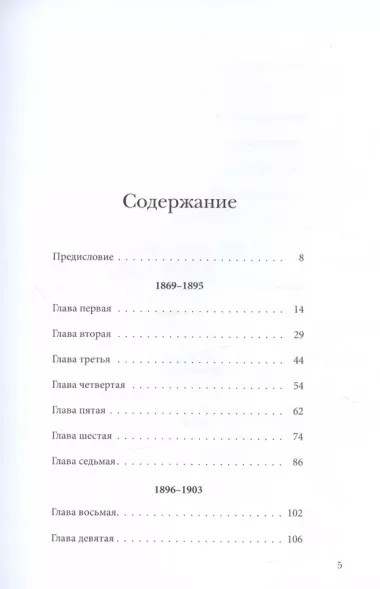 Войти в одну реку, или Воспоминания архитектора