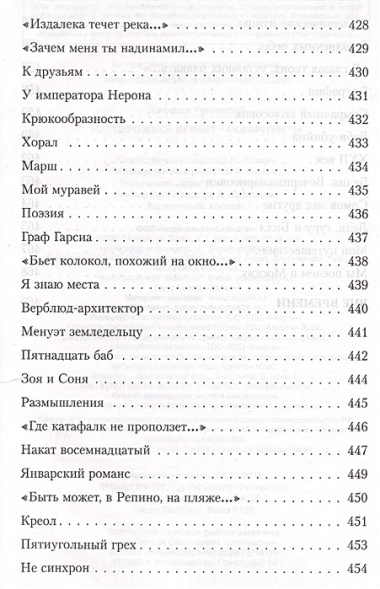 "Осторожно! Играет "Аквариум"!"