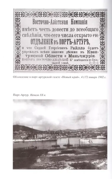 Сидней Рейли. Жизнь и приключения английского шпиона из Одессы