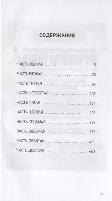 Кристина + Сергей = смерть. Любовь под присмотром КГБ