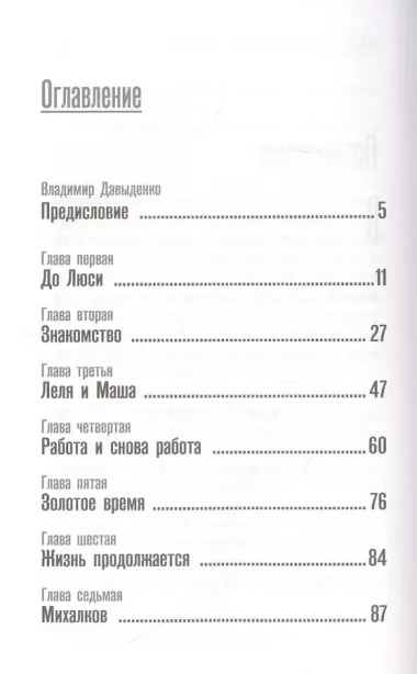 Людмила Гурченко: золотые годы