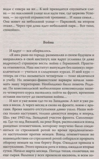 Потерянный и возвращенный мир. Короткий путь в чертоги разума