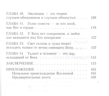 Как искренне поверить в Бога, или Единственное, что имеет значение для развития веры. Для начинающих духовную жизнь