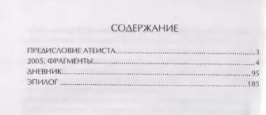 111 дней из жизни онкологического больного