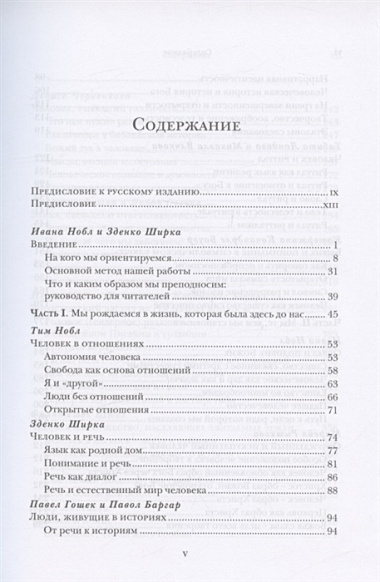 Кто есть человек? Богословская антропология