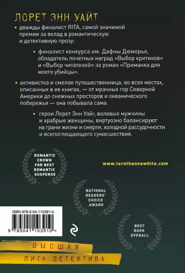 Комплект из 3-х книг (Охотник на людей + Мост Дьявола + Когда меркнет свет)