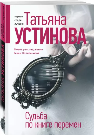 Судьба по книге перемен